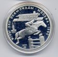 СССР---5 рублей 1978г.Олимпиада 80, Преодоление барьера на лошади