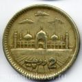 Пакистан---2 рупии 1999-2006гг.
