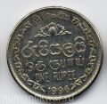 Шри-Ланка---1 рупия 1996г.
