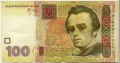 Украина---100 гривен 2005г.