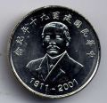 Тайвань---10 долларов 2001г.