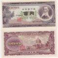 Япония---100 йен 1953г.