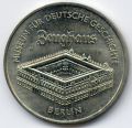ГДР---5 марок 1990г.Музей немецкой истории Цейгхаус в Берлине